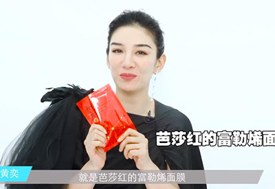 黄奕翻包视频